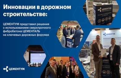 дорожный форум май